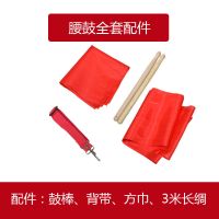 牛皮腰鼓成人老年秧歌队幼儿园儿童腰鼓祥龙安塞大人舞蹈打击乐器 全套配件:鼓棒+背带+方巾+3米红绸