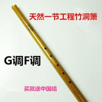 初学箫民族乐器/苦竹专业演奏一节洞箫/短箫/长萧六孔/萧特价 黄色 六孔G调+指法表
