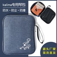 卡林巴拇指琴琴包10音17音21音通用加厚防震琴包手指琴kalimba