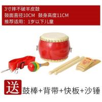 敲不破3-10寸牛皮鼓成人大鼓堂鼓儿童小鼓玩具幼儿园小鼓打击乐器 3寸羊皮鼓10cm*11送棒带