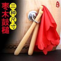 鼓槌棒 一对 鼓锤大鼓 鼓棒 木质 实木 龙舟鼓槌 大鼓棒 枣木质 小号 一对(不带红绸)
