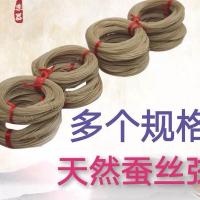 天然蚕丝弦-板胡弦大胡中胡弦三弦工程线二胡弦椰胡京胡蚕丝弦 0.5毫米蚕丝弦2米