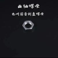 雅马哈福禧巧格100花嫁丽鹰100普利盘皮带盘碗公螺丝曲轴螺母螺帽 前普利盘螺丝