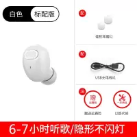 蓝牙耳机5.0通用vivo华为OPPO无线蓝牙耳机通用双耳迷你超长待机 J21白色[标配版 单耳款]