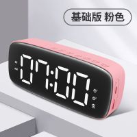 新款蓝牙音箱无线小型迷你音箱家用闹钟K歌低音炮大音量车载音响 粉色 [新升级]基础版-1200毫安