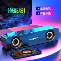台式机电脑小音响家用笔记本音箱迷你低音炮USB有线连接喇叭影响 静谧黑 低配版(纸盆喇叭:高音效果)