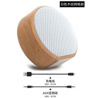蓝牙音箱蓝牙音响无线插卡音响家用低音炮小音响电脑手机平板通用 白色木纹网格款 音箱+充电线