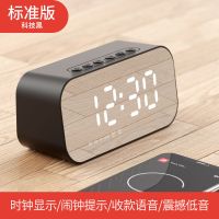 海威特无线蓝牙音箱闹钟户外迷你车载小音响家用便携大音量低音炮 黑色[双闹钟+温度显示+亮度调节] 标准版[1200毫安电