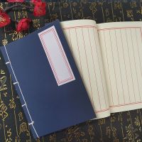 中国风线装本子复古抄经本手工传统古风手抄本笔记本经书竖8行 蓝皮竖8道林本