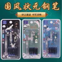 好用状元钢笔国潮古风正姿学生专用墨囊可替换成人男女孩办公练字 状元/榜眼/探花随机一套 只要钢笔