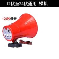 顺河喊话器12V60V车载扩音器 叫卖扩音机录音宣传喇叭广告扬声器 特价款12伏24伏不插卡裸机 顺河0