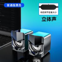 赛达笔记本电脑小音响台式机家用音箱低音炮迷你大音量USB线喇叭 黑色[立体声]