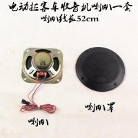 电动四轮车收音机喇叭三轮车车载音响收音机播放器收音机功放喇叭 一个喇叭