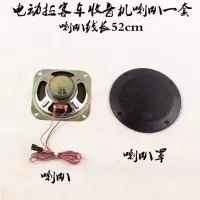 电动四轮车收音机喇叭三轮车车载音响收音机播放器收音机功放喇叭 一个喇叭