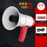 大功率手持喊话器扬声器喇叭扩音器蓝牙叫卖地摊喇叭卖菜卖货喇叭 录音60秒版不可插卡 1节电池+专用充电线