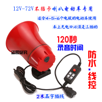 车载防水扩音喊话器录音宣传叫卖户外大喇叭电动车喇叭蓝牙喇叭 12-90V电动车品字接头不可插卡版