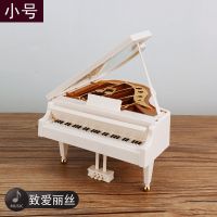 钢琴音乐盒八音盒创意移动旋转跳舞小女孩摆件情人节儿童生日礼物 2002小号(不带跳舞女孩) 致爱丽丝音乐