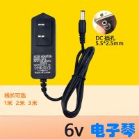 电子琴小钢琴充电器充电线9V 1A适配器6v圆孔充电器电源线 1米 6v充电器