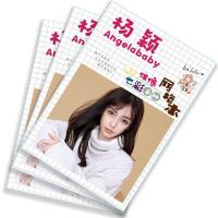 肖战赖冠霖蔡徐坤王一博陈情令学生记事笔记本子手抄本写真集周边 BABY杨颖 [七彩手抄本48页]送卡贴2张