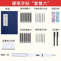 蓝氏家规字帖古风陈情令硬笔钢笔行楷魔道云深不知处祖师练字帖 豪华版9件套[店长推荐 ]