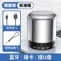 AI智能语音声控无线蓝牙音箱迷你小音箱大音量户外插卡挂绳低音炮 镜面银[蓝牙/插卡/插优盘] 标配版