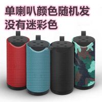 电脑广场舞低音炮便携式车载户外蓝牙音箱插卡优盘听歌收款小音箱 单喇叭小电池款随机发 试用版小电池