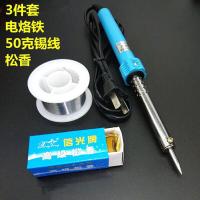 电烙铁套装松香锡丝烙铁架吸锡器数显万用表组合工具焊接补线电子 40瓦电烙铁 3件套