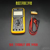 数显万用表电烙铁套装烙铁焊锡丝松香烙铁架吸锡器家用学生维修 万用表三件套(不含电烙铁)