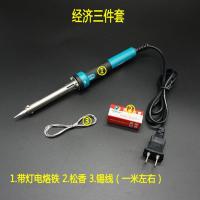 电烙铁套装焊笔洛硌洛电络罗铁松香焊锡丝吸锡器送发热芯烙铁架 [套装]经济带灯三件套(不送芯和架)