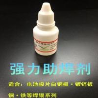 锡膏松香焊锡膏无铅助焊膏焊油助焊剂金鸡锡膏焊宝焊接辅助工具 强力助焊剂