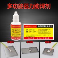 环保不锈钢强力助焊剂SRT-800电池焊接剂铜铁镀锌板液体松香35ml 35ML 不锈钢强力助焊剂