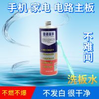 英华无铅环保洗板水pcb手机维修版线电路板主板松香助焊剂清洗剂S 500克洗板水+刷子