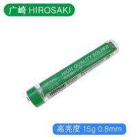 日本广崎带松香芯焊锡丝0.8锡笔HIROSAKI家用维修空心锡焊丝1.0mm 日本广崎 锡60% 0.8mm 锡笔