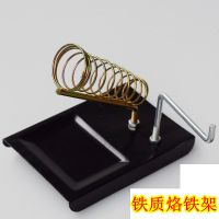 30W/60W可调温防静电电烙铁套装松香焊丝烙铁架组合家用焊接工具 单铁质烙铁架1个