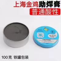 上海金鸡大桥松香焊锡膏焊接工具焊油焊锡丝助焊剂锡膏焊膏100g 金鸡普通助焊膏一瓶