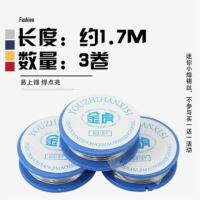 松香芯焊锡丝0.8mm焊丝电烙铁 锡丝焊接 免洗锡丝 1.7米松香锡丝(买一送2)