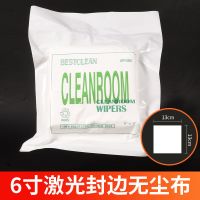 无尘布4寸6寸9寸手机屏幕镜头清洁布超细纤维无尘工业擦拭布 6*6绿色普通无尘布