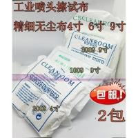 UV工业喷头擦试布 UV喷绘机写真机无纺布 镜面显示屏擦试无尘布 精细布3009(6寸)100片