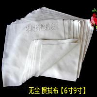 防静电无尘布6寸9寸清洁用品电脑显示屏擦拭布擦屏布3008超细大块 普通6*6无尘布[140片/包]