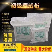 无尘布工业擦拭清洁布UV喷头喷绘机镜片手机显示屏幕维修3009 9寸 100系列/冷裁布 6寸