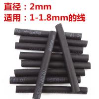 永乐PVC电工胶带 阻燃防水电胶布汽车线束胶带绝缘胶带超薄超粘 2mm热缩管(20根)