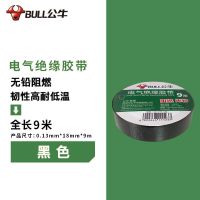 公牛电工胶布PVC绝缘防水阻燃耐高低温9/18米多色大卷电工胶带 9米黑色 sh 1卷