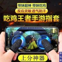 防汗指套吃鸡CF王者荣耀超神手游触摸屏手套和平精英职业游戏防滑 博盛景*[超神专用-职业黑*] 指套**[单只体验装*]