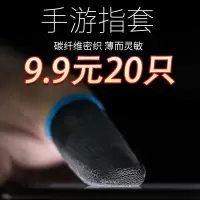 防汗指套吃鸡CF王者荣耀超神手游触摸屏手套和平精英职业游戏防滑 绿色 超薄指套20个