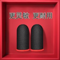 手游指套超薄和平精英吃鸡王者荣耀电竞游戏透气耐磨防滑防汗指套 红色 超薄银纤维-2只装