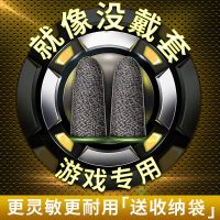 防汗指套使命召唤吃鸡手指套王者荣耀超神手游触摸屏手套游戏防滑 [黑色]升级超薄18针[2个装]
