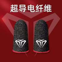 电竞指套吃鸡防汗手指套王者荣耀不求人吃鸡手指套超薄灵敏 电竞级手游指套2只[红色一对]