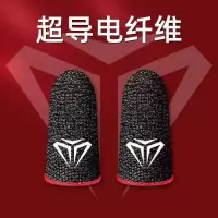 电竞指套吃鸡防汗手指套王者荣耀不求人吃鸡手指套超薄灵敏 电竞级手游指套2只[红色一对]