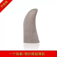 不求人同款指套吃鸡王者荣耀和平精英电竞职业游戏防汗手指套三指 [单只装]超薄升级款银纤维指套