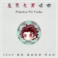 鬼灭之刃周边同人吧唧胸章磨砂星幻炭治郎祢豆子富冈义勇我妻善逸 灶门炭治郎